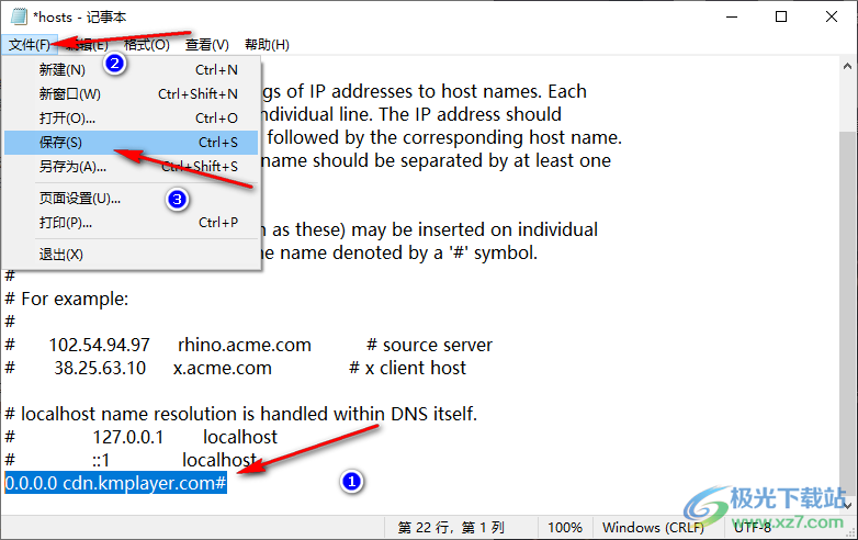 KMPlayer關(guān)閉右側(cè)廣告框的方法