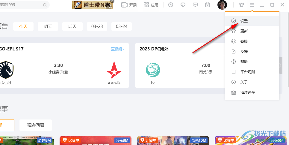 虎牙直播關(guān)閉開機(jī)自啟的方法