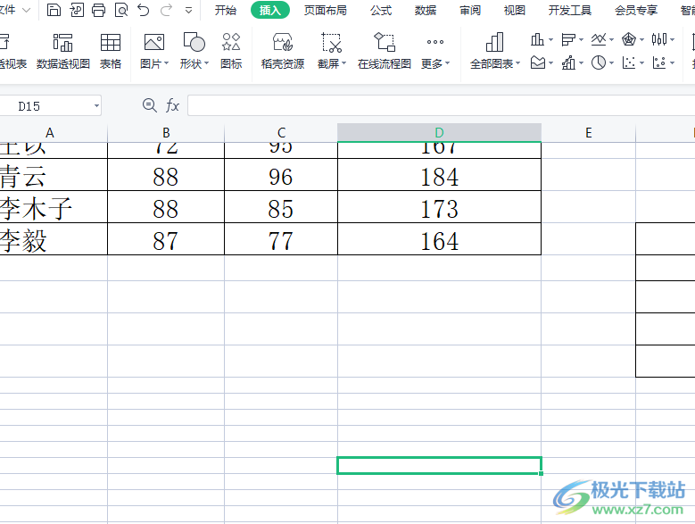 ?wps表格取消自動(dòng)記憶功能的教程