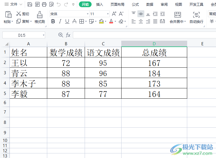 ?wps表格密碼忘記的解決教程