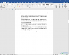 Word文檔使用標(biāo)尺調(diào)整對(duì)齊的方法教程