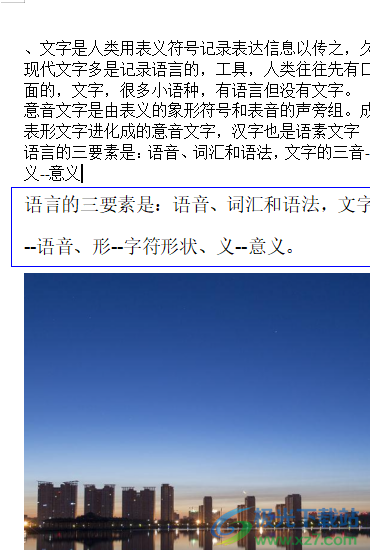 wps文檔在批注里加入圖片的教程