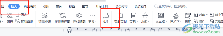 wps文檔在批注里加入圖片的教程
