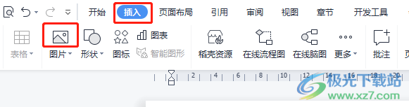 wps文檔在批注里加入圖片的教程