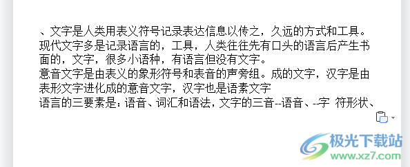 wps文檔復(fù)制文字帶背景的解決教程