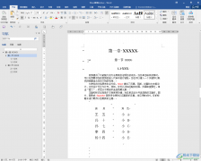 Word文檔刪除標題前面的小黑方塊的方法教