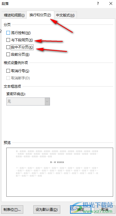Word文檔刪除標(biāo)題前面的小黑方塊的方法教程