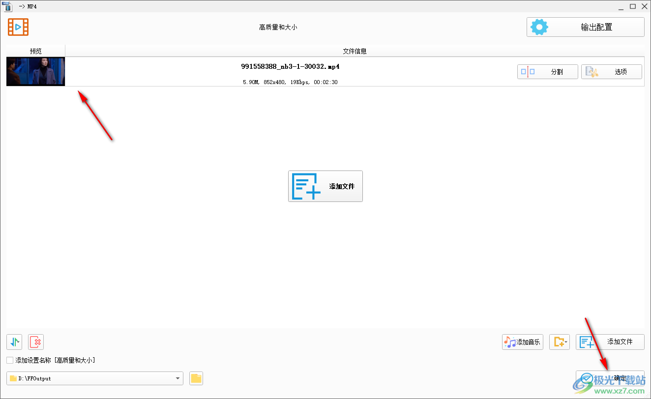 格式工廠(chǎng)調(diào)整分辨率大小的方法