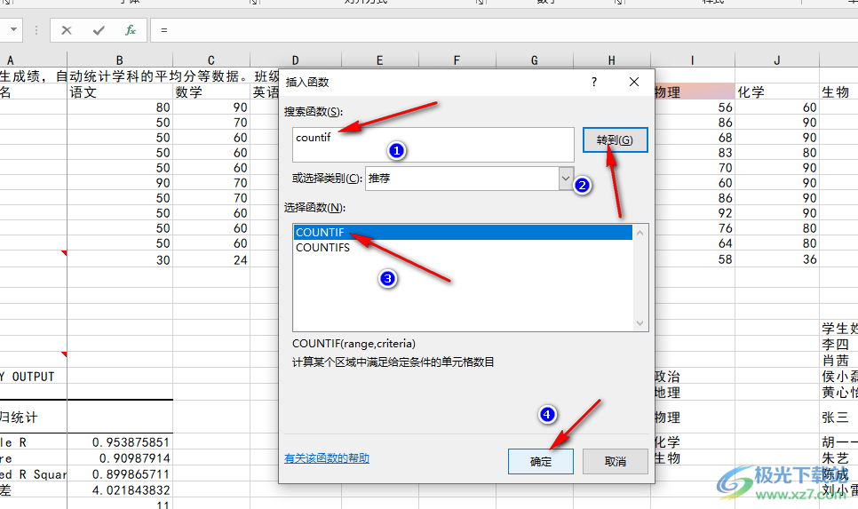 Excel統(tǒng)計(jì)重復(fù)項(xiàng)次數(shù)和個(gè)數(shù)的方法