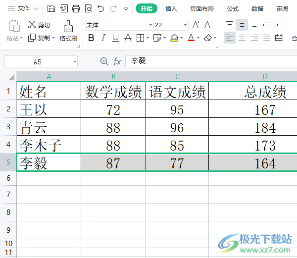 wps表格復(fù)制一行粘貼多行的教程
