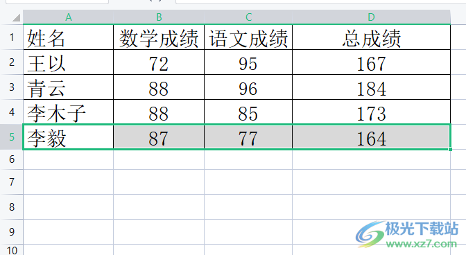 wps表格復(fù)制一行粘貼多行的教程