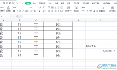 wps表格輸入身份證號(hào)變成