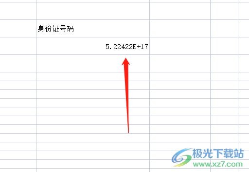 wps表格輸入身份證號(hào)變成亂碼數(shù)字的解決教程