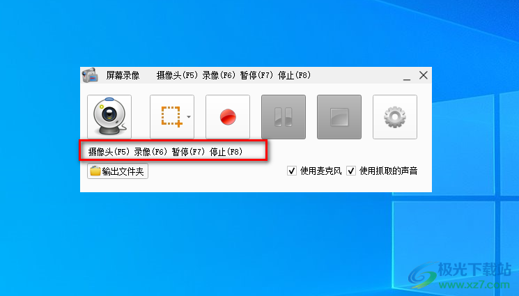 格式工廠進(jìn)行錄屏的方法