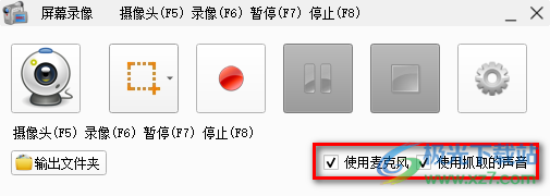 格式工廠進(jìn)行錄屏的方法