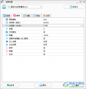 格式工廠在轉(zhuǎn)MP4界面設(shè)置音頻的比特率的