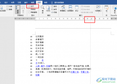 Word輸入文字自動跳到下一行的解決方法
