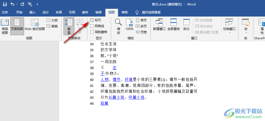 Word輸入文字自動(dòng)跳到下一行的解決方法