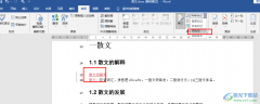 Word修訂的紅色字體改成黑色的方法