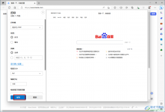 Edge瀏覽器把網(wǎng)頁保存為PDF格式的方法