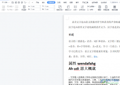 wps文檔設(shè)置默認(rèn)125%顯示比