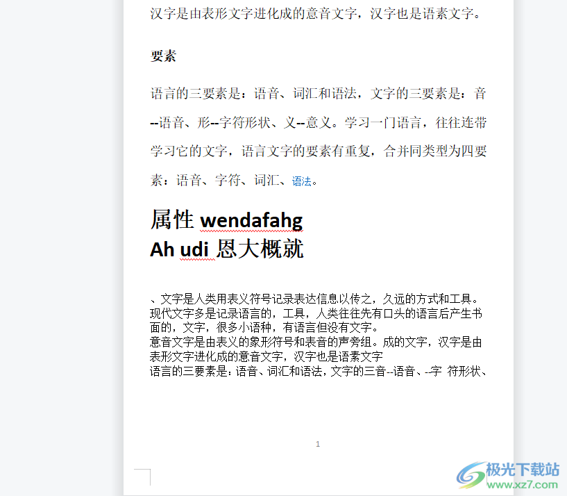 wps文檔設(shè)置默認125%顯示比例的教程