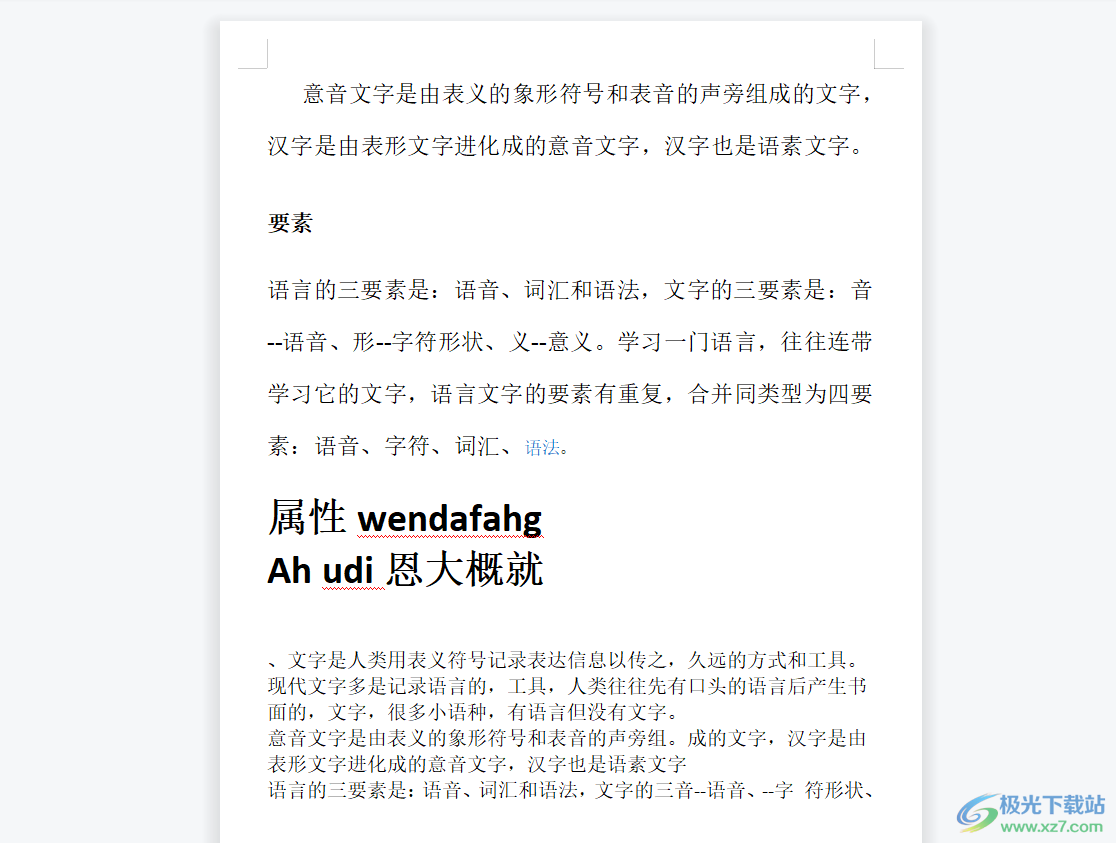 wps文檔設(shè)置默認125%顯示比例的教程