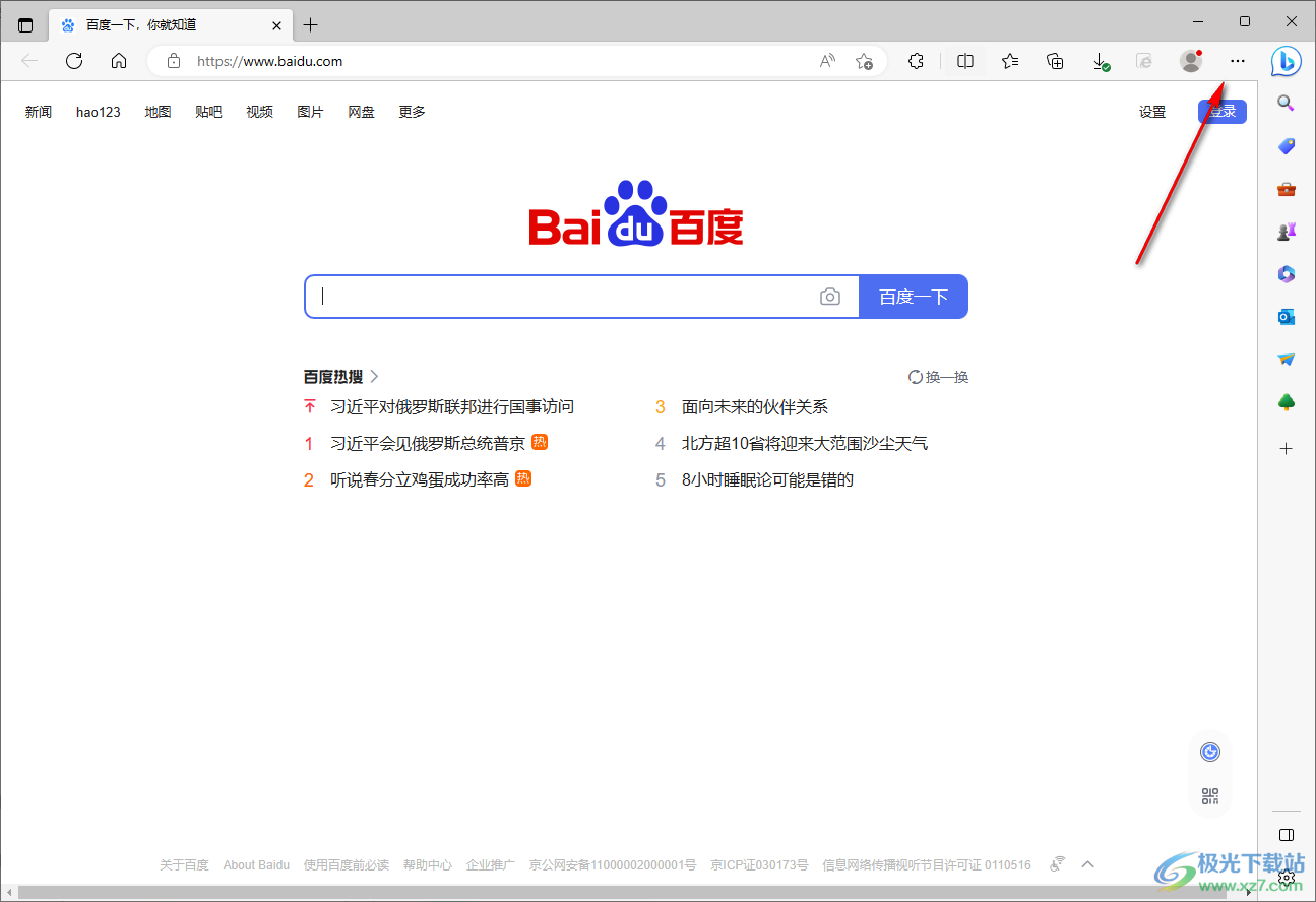 Edge瀏覽器切換成ie模式的方法
