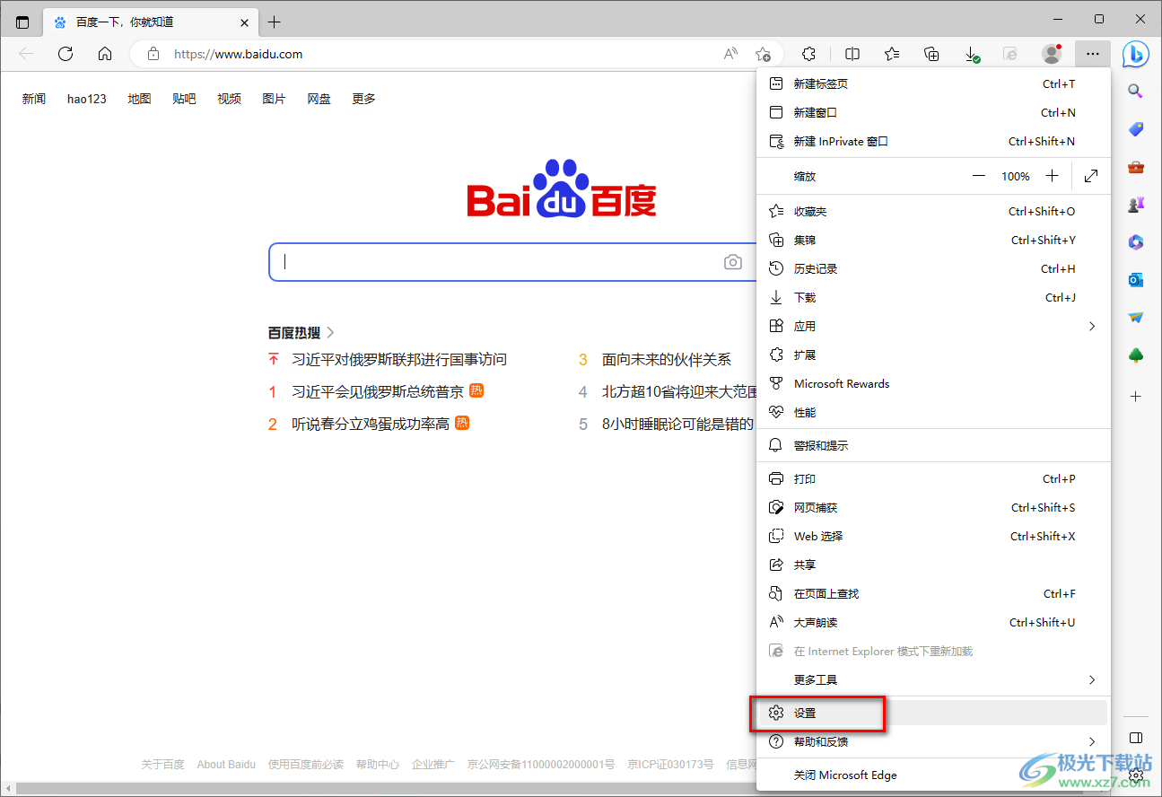 Edge瀏覽器切換成ie模式的方法