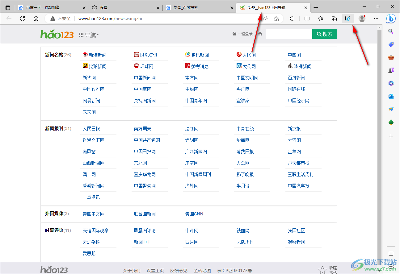 Edge瀏覽器切換成ie模式的方法