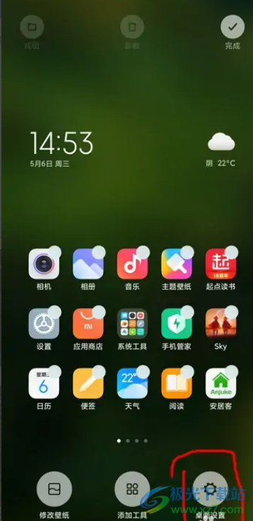小米12更改圖標大小的教程