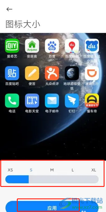 小米12更改圖標大小的教程