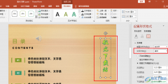 PPT藝術(shù)字變?yōu)樨Q排的方法
