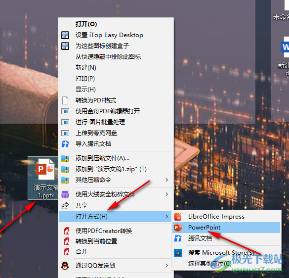 PPT藝術(shù)字變?yōu)樨Q排的方法