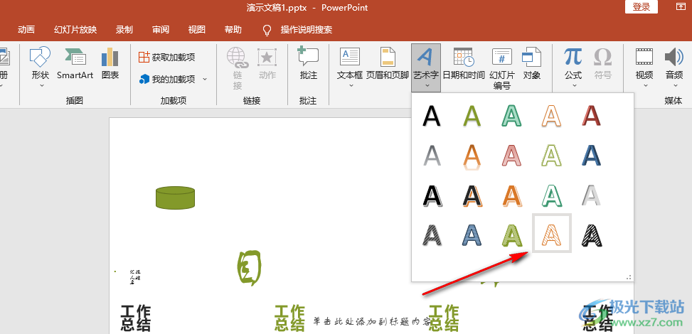 PPT藝術(shù)字變?yōu)樨Q排的方法