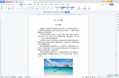 WPS文檔進行文件瘦身處理的方法教程