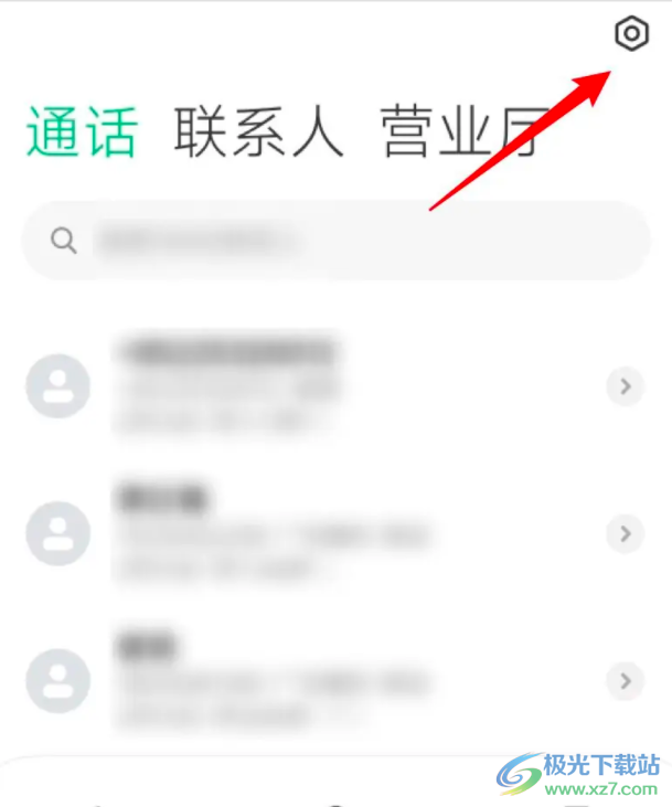 小米12設(shè)置呼吸燈的教程