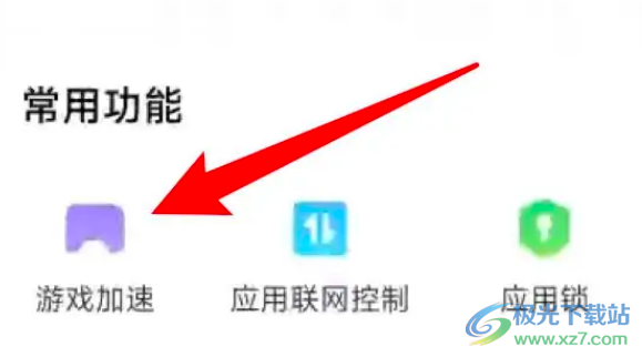 小米12打游戲掉幀的解決教程