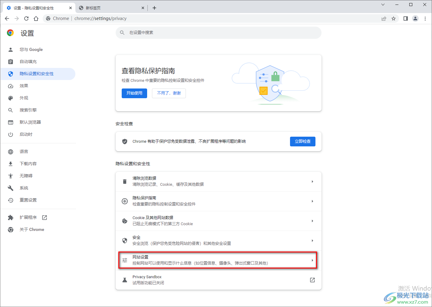 谷歌瀏覽器設(shè)置允許彈出窗口的方法