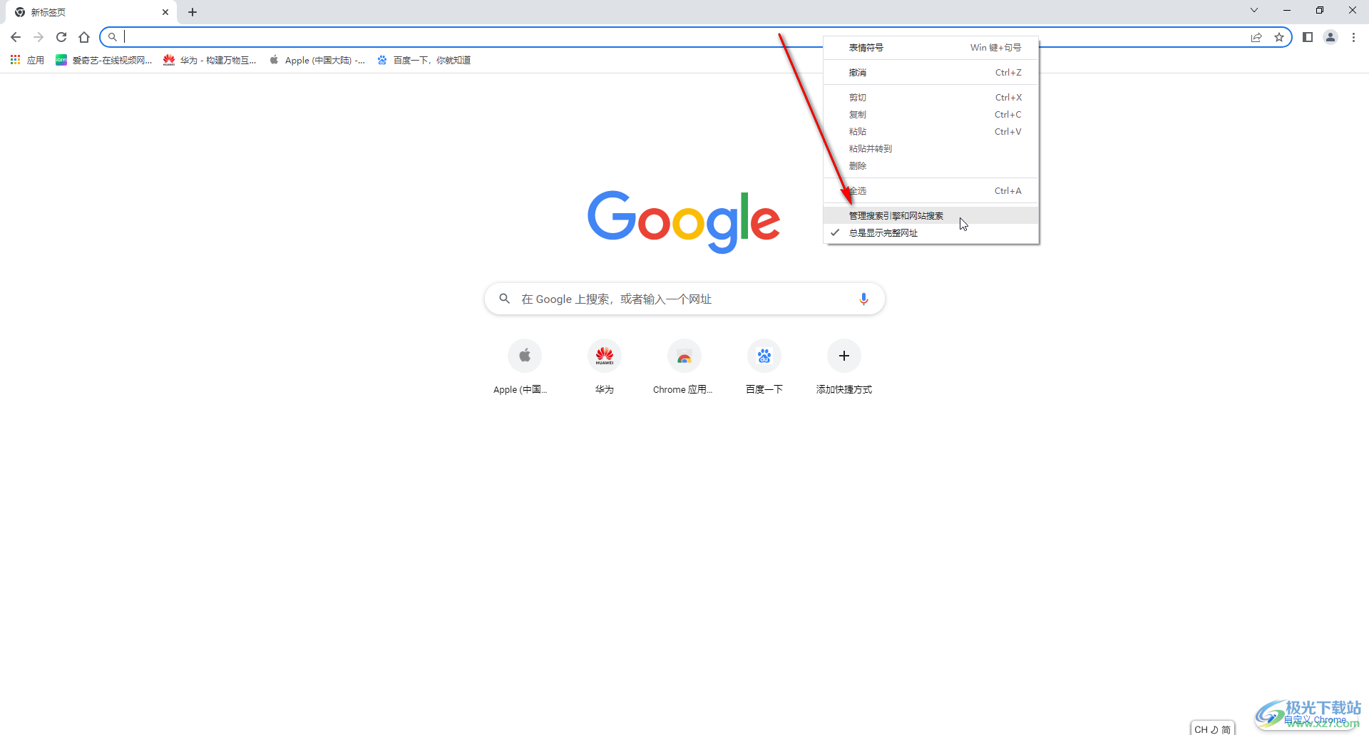 Google Chrome將百度設(shè)置為默認(rèn)搜索引擎的方法教程