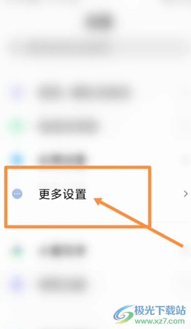 小米12屏幕失靈的解決教程