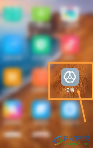 小米12屏幕失靈的解決教程