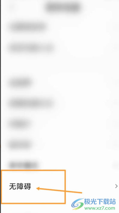 小米12屏幕失靈的解決教程