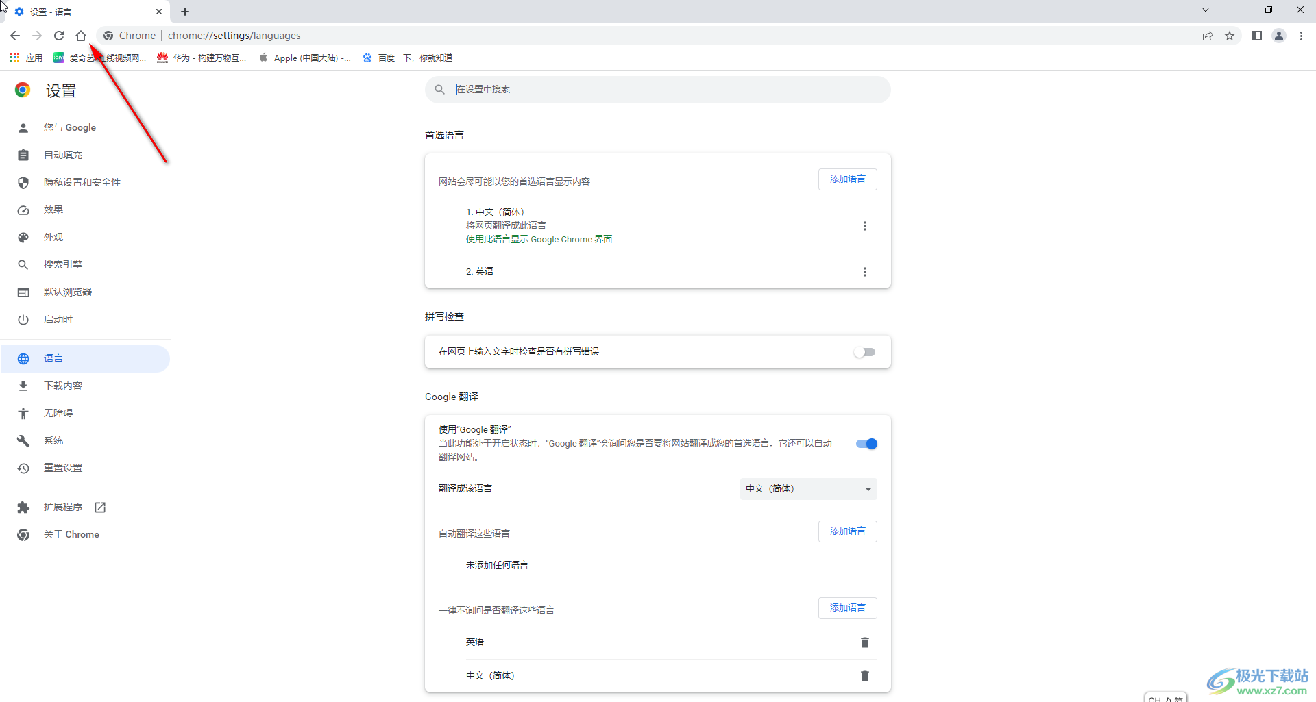 Google Chrome設置為中文界面的方法教程