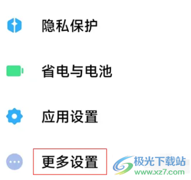 小米12屏幕顏色變成黑白的解決教程