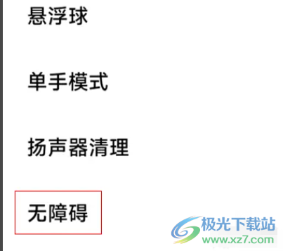 小米12屏幕顏色變成黑白的解決教程