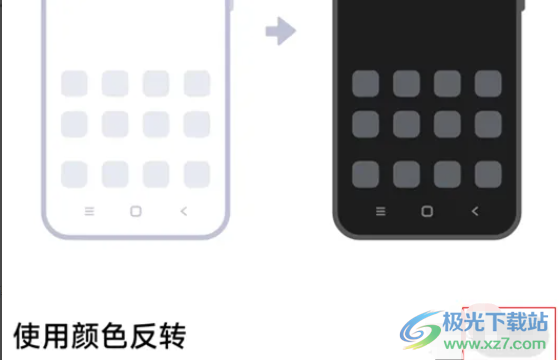 小米12屏幕顏色變成黑白的解決教程