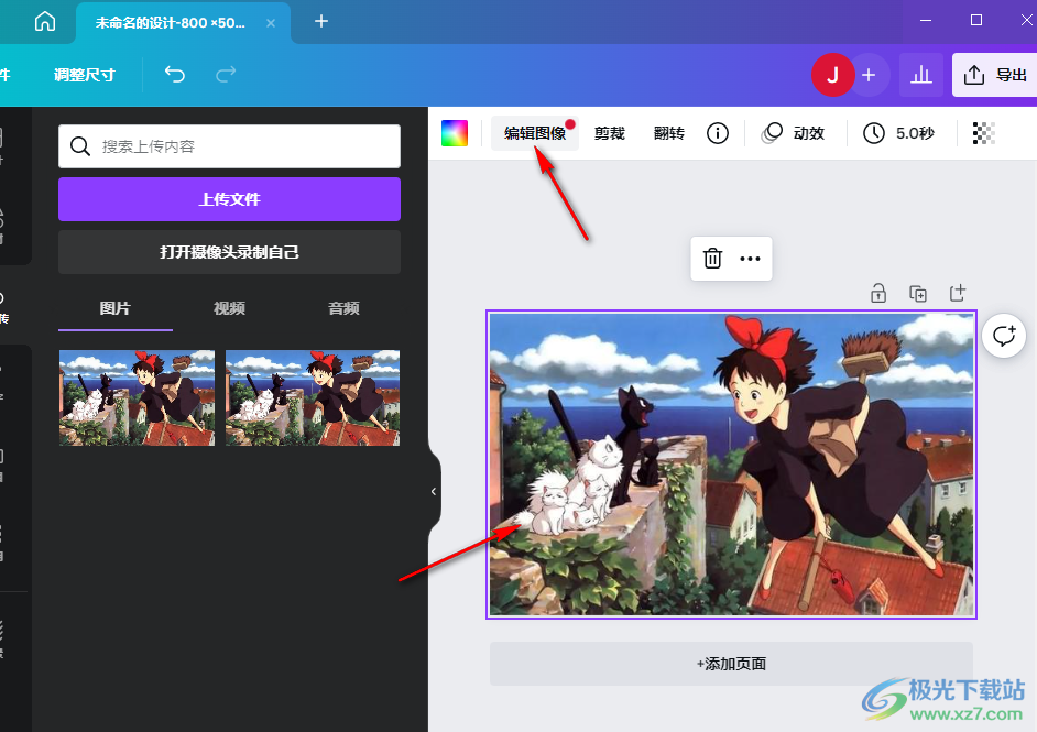Canva可畫(huà)模糊圖片的方法