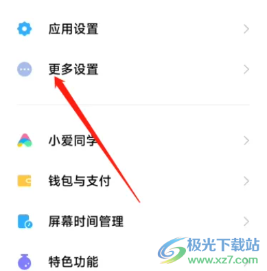 小米12單手操作不好用的處理教程
