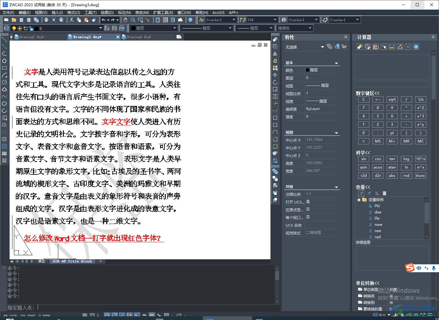 中望CAD 2023導(dǎo)入PDF文件的方法